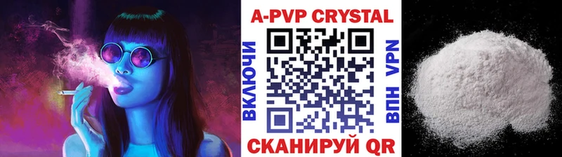 Альфа ПВП крисы CK  Купить  Элиста 