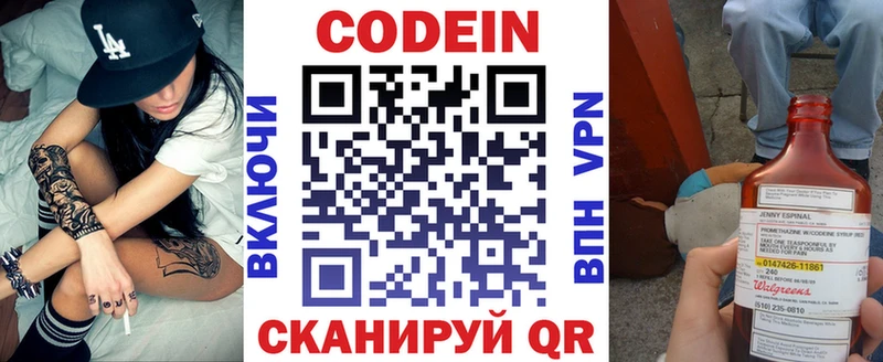 Codein напиток Lean (лин)  Купить закладки  Элиста 