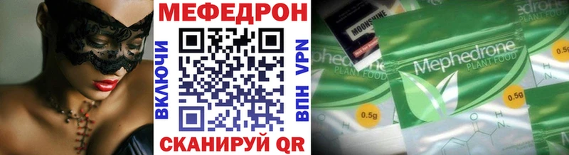 МЕФ 4 MMC  Купить закладки  Элиста 