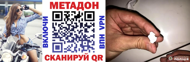 Купить  Элиста  Метадон methadone 